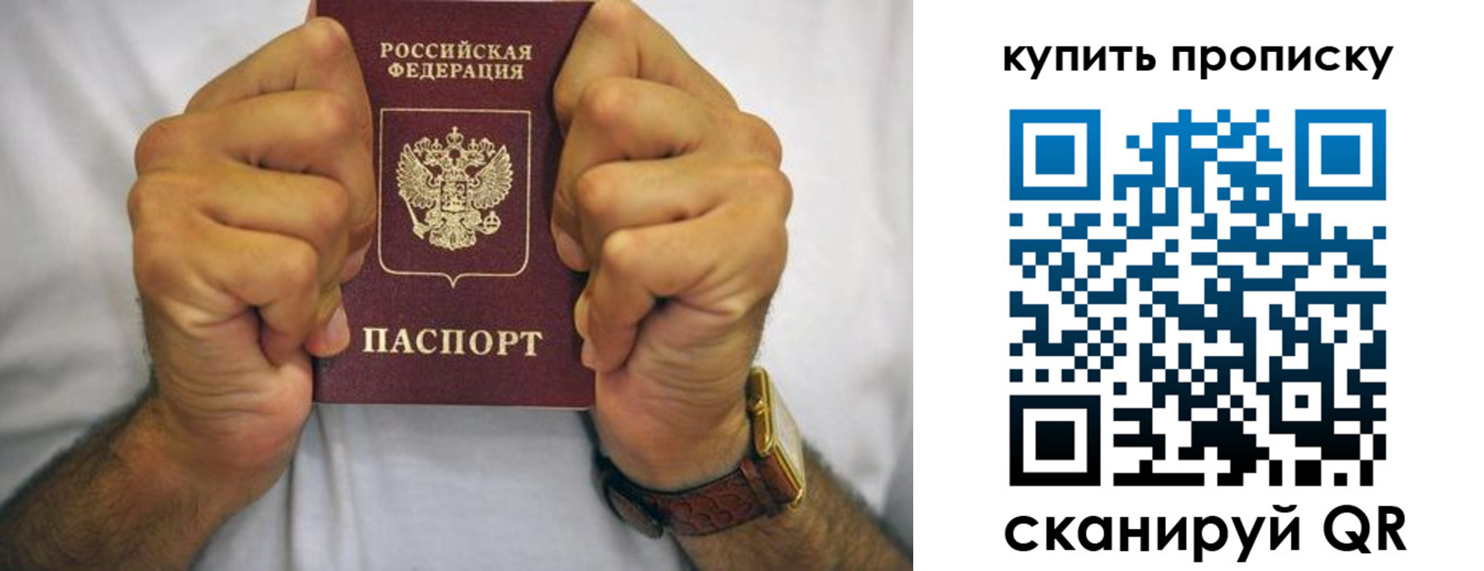 пропишу в квартире в Нягани