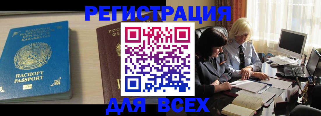 временная регистрация госуслуги в Нягани