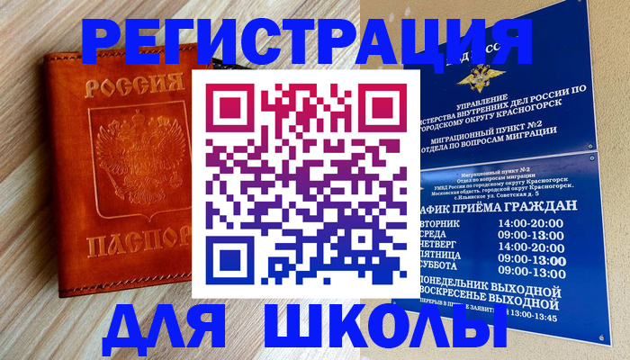 временная регистрация поиск в Нягани