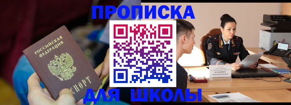 прописка иностранных граждан в Нягани