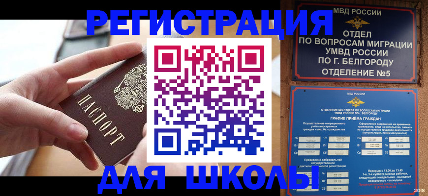 миграционный учет в Нягани