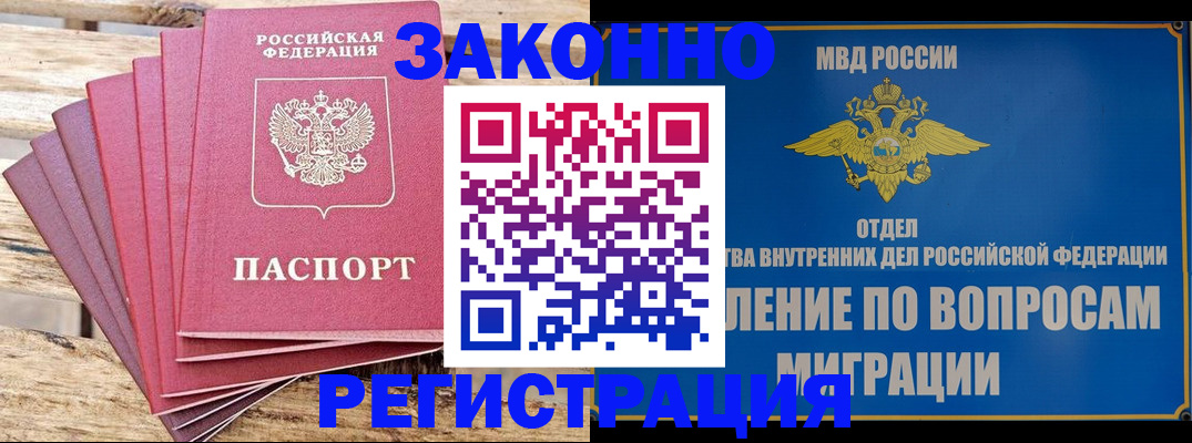 прописка регистрация в Нягани