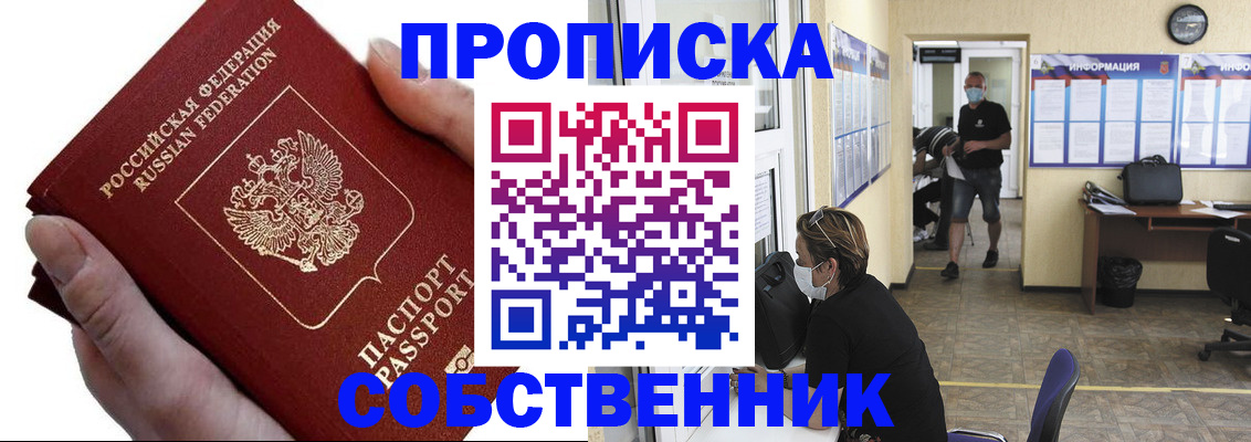 временная регистрация надежно в Нягани