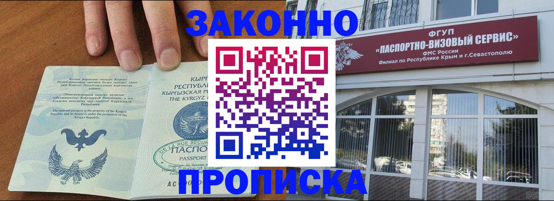 временная регистрация купить в Нягани