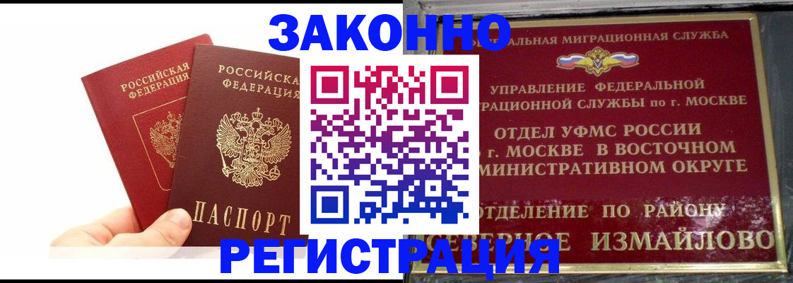 миграционный учет в Нягани
