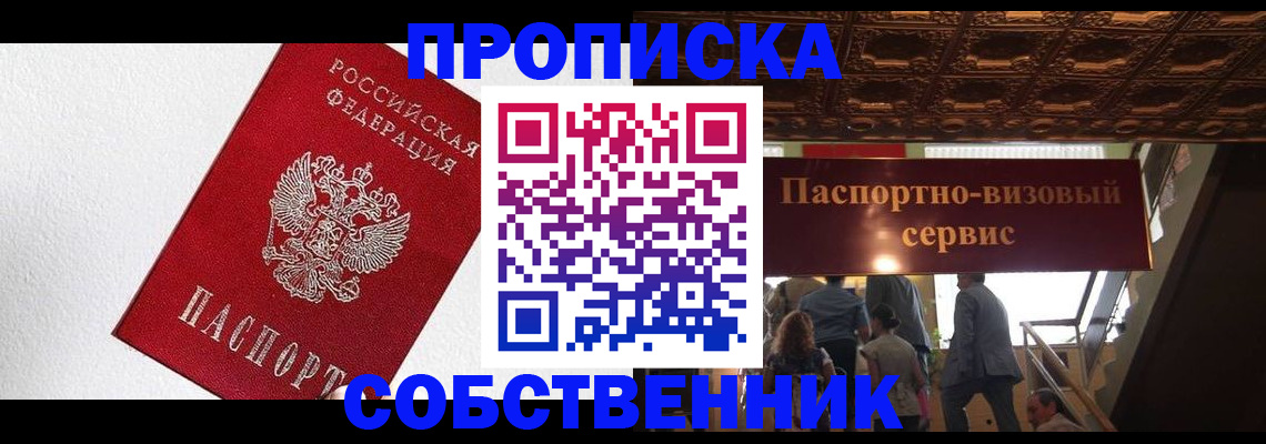 временная регистрация для школы в Нягани