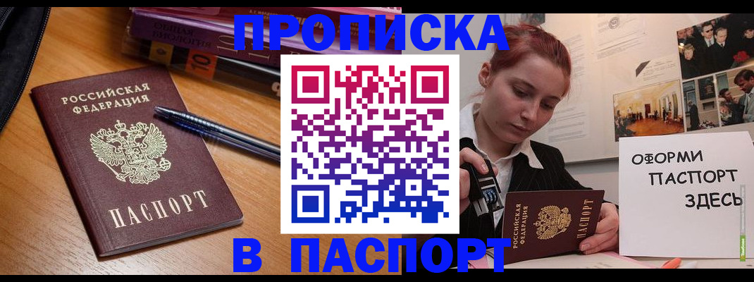 прописка ребенка в Нягани