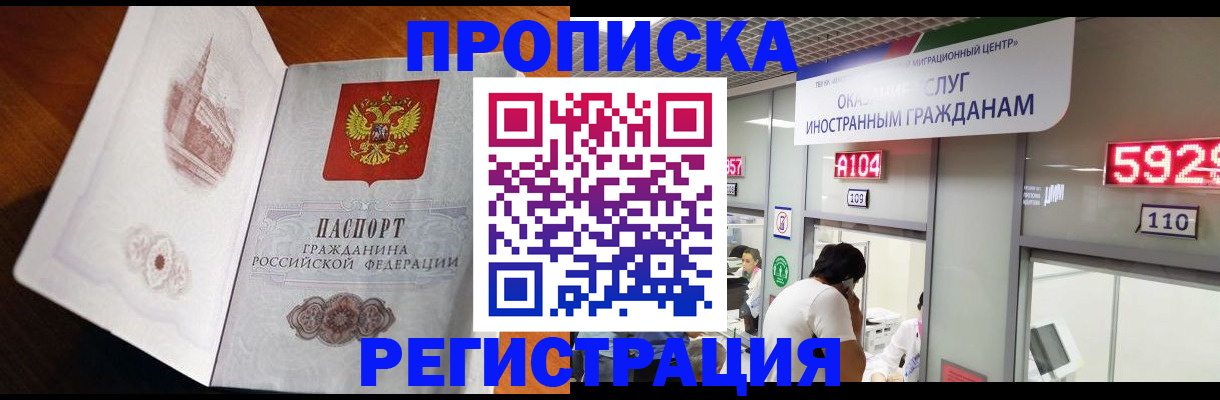 временная регистрация госуслуги в Нягани